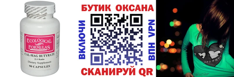 Бутират оксибутират  где купить   Певек 