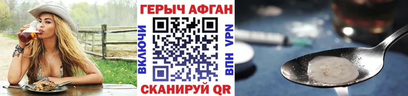 Героин белый  как найти наркотики  Певек 