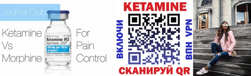 Кетамин ketamine  Певек 