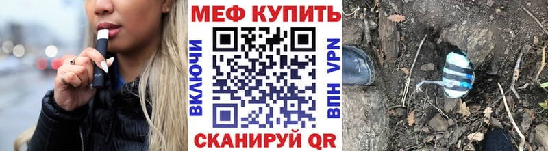 Мефедрон VHQ  купить   Певек 