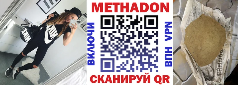 Метадон methadone  мега маркетплейс  Певек  купить закладку 